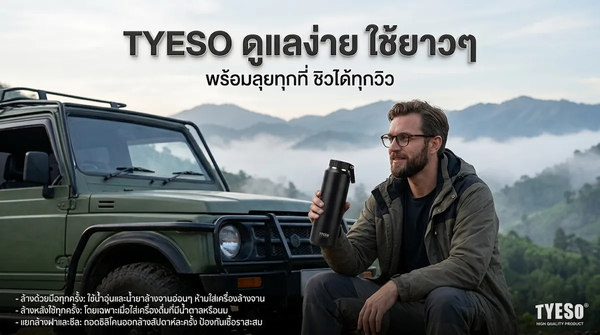 เปรียบเทียบขนาด กระบอกน้ำ TYESO 500ml และ 710ml