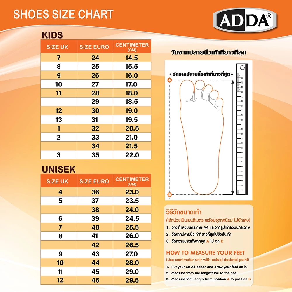ADDA 55U01M1 ดีไซน์หัวโต สวมใส่จริง