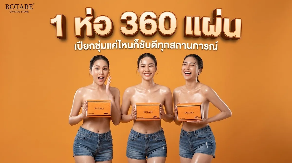 กระดาษทิชชู่ Botare 20 ห่อ แพ็คคุ้มค่า ราคาประหยัด
