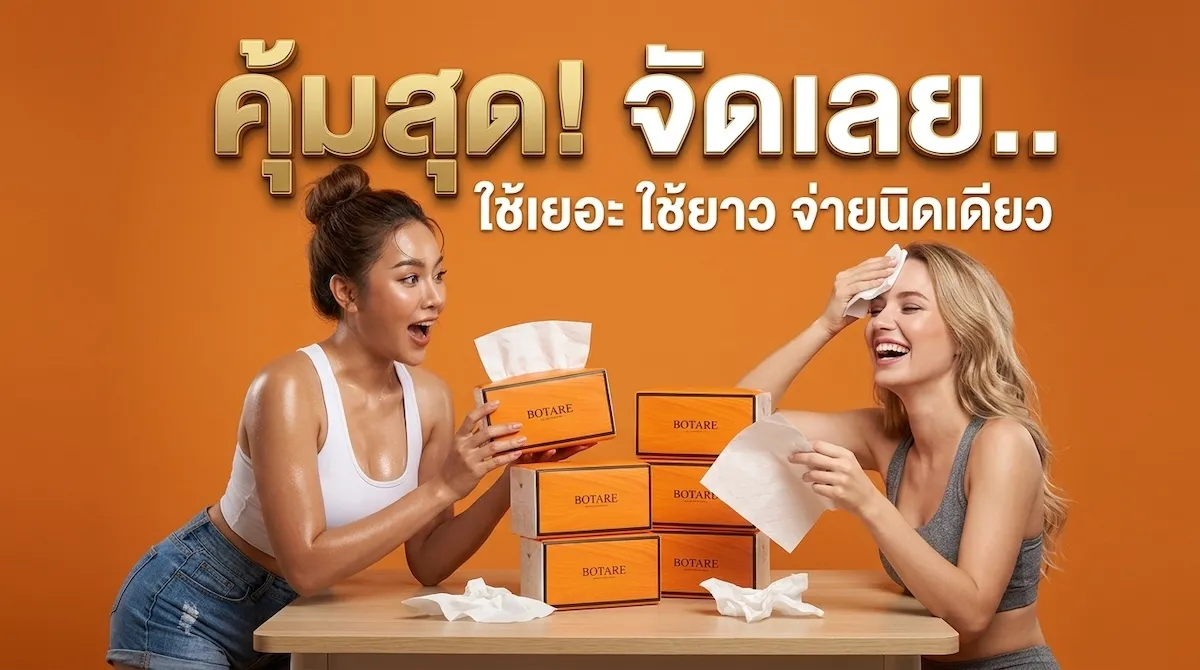 กระดาษทิชชู่ Botare 4 ชั้น เนื้อนุ่ม ไม่เป็นขุย เนื้อเยื่อบริสุทธิ์